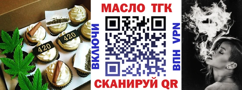 Еда ТГК марихуана Лихославль
