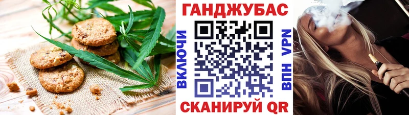 Canna-Cookies конопля  Лихославль 