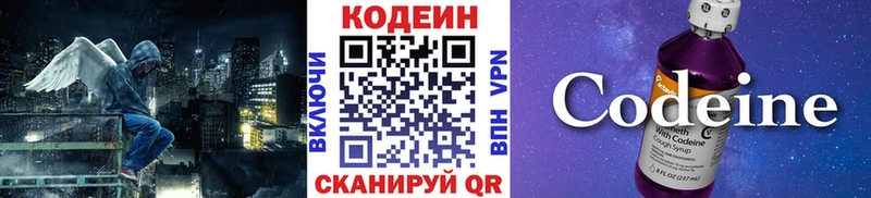 Кодеиновый сироп Lean напиток Lean (лин)  OMG маркетплейс  Лихославль 