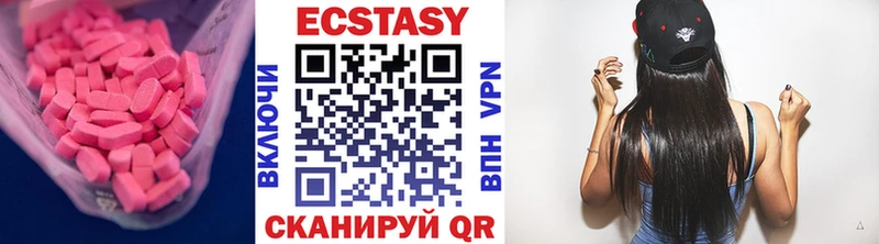 Экстази ешки  цена   Лихославль 
